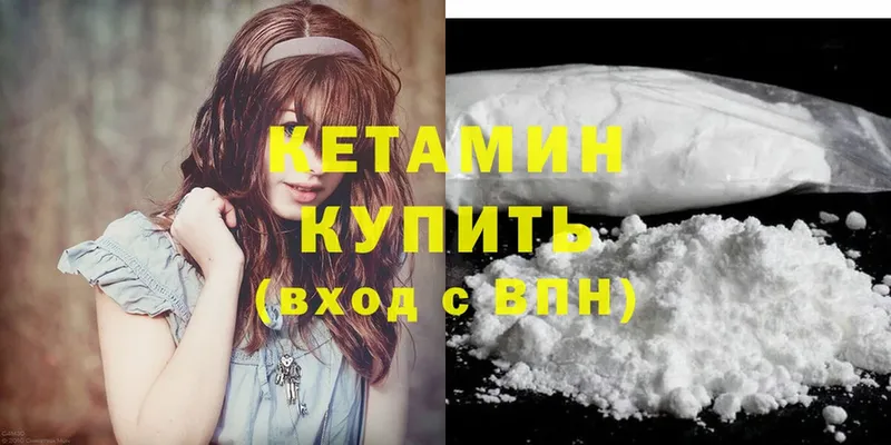 Кетамин ketamine  omg ссылка  Белокуриха 