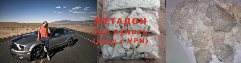 МЕТАДОН methadone  что такое наркотик  Белокуриха 